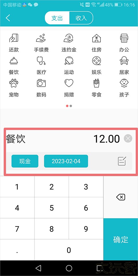 小小记账