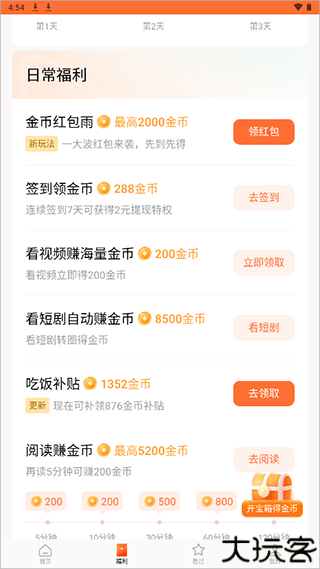 红果短剧