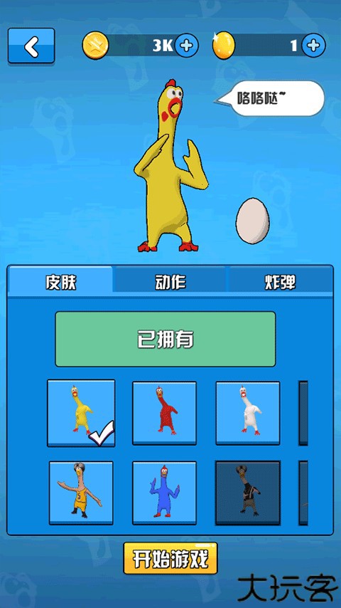 炸鸡派对