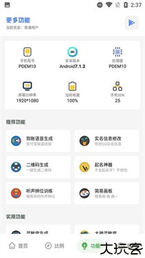 阿浪画质助手国际服