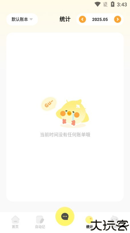 Pick记账