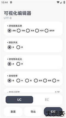 阿尔法画质助手1.01