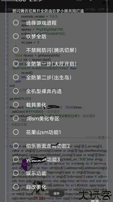 小辉全防7.0科技