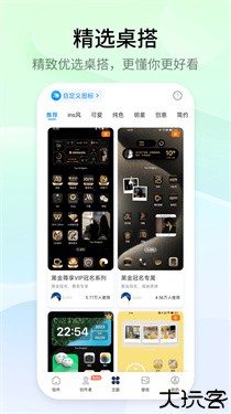 TopWidgets万能小组件