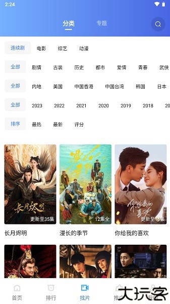乐播视频VIP版