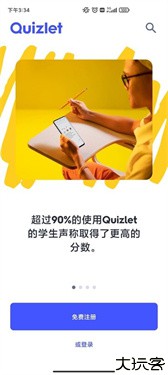 quizlet安卓版