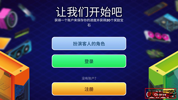 电脑制造商2汉化版