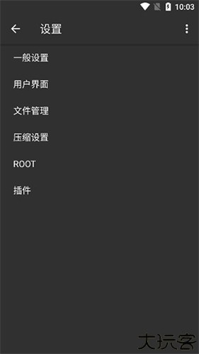 老外管理器蓝色版