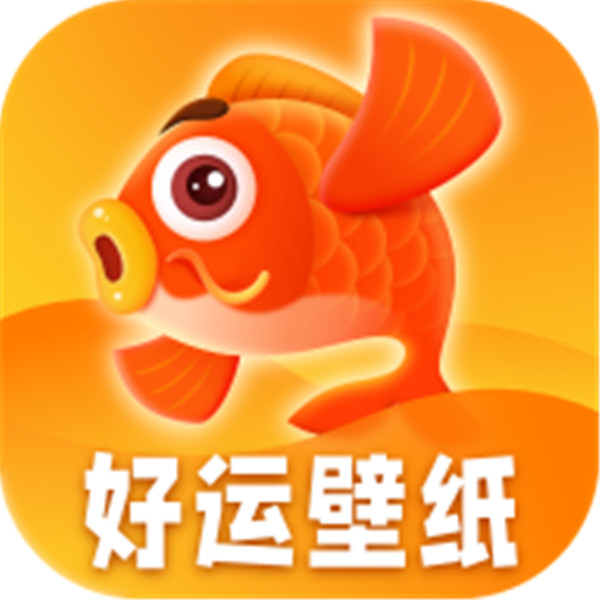 好运壁纸