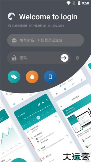 Todo清单