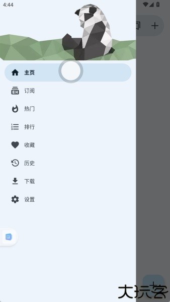 EhViewer白色版