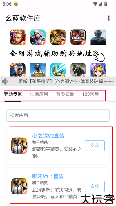 幺蓝软件库