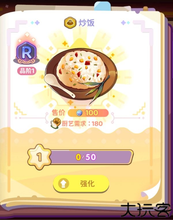 梦境食旅
