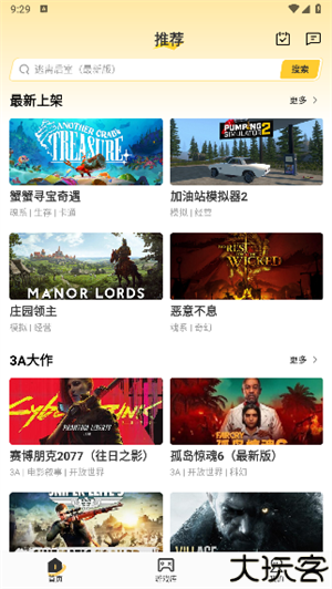 迅玩云游戏