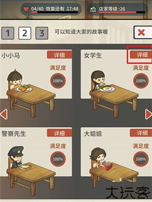 众多回忆的食堂故事汉化版