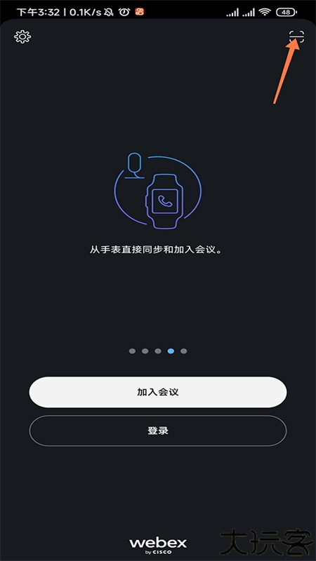 Webex手机版