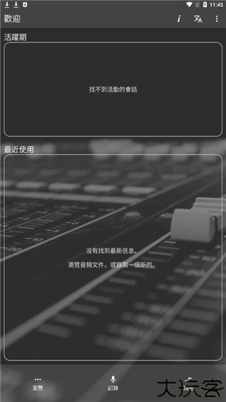 waveeditor手机版