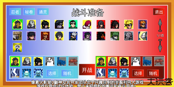 像素火影面麻版