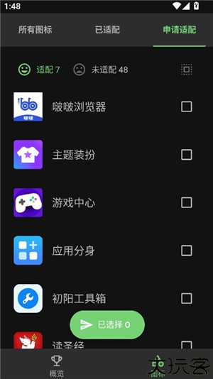爱酱手绘图标包