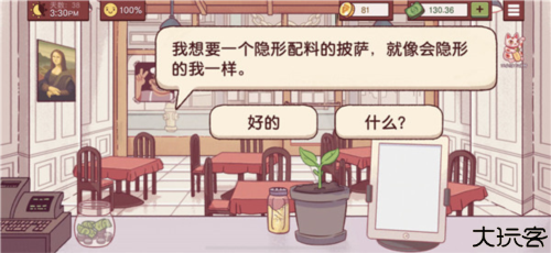 可口的披萨美味的披萨国际版