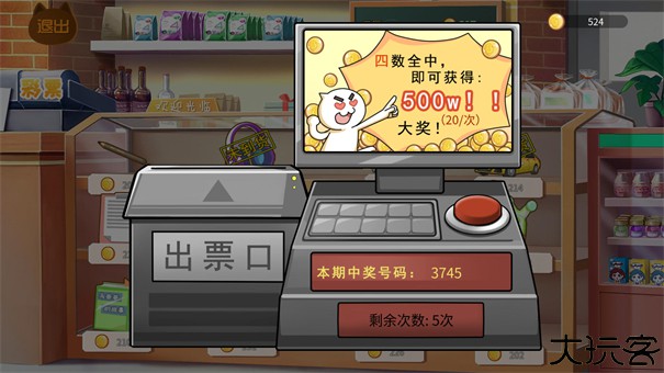 超级生活模拟器