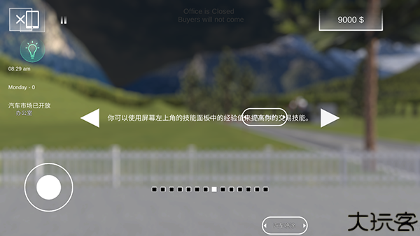 汽车出售模拟器手机版