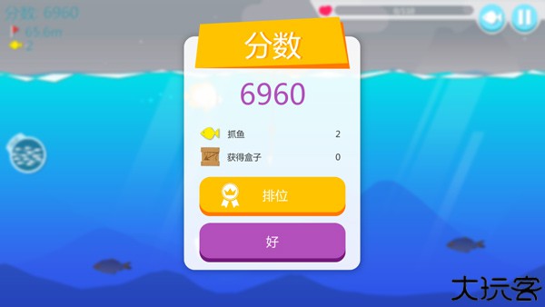 捕鱼大冒险汉化版
