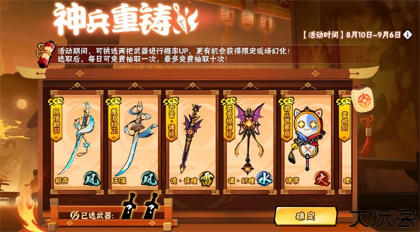 忍者必须死3