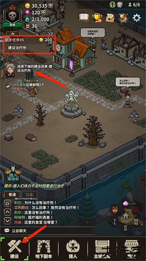 攻略2