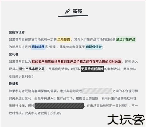 Neatify笔记阅读优化介绍2