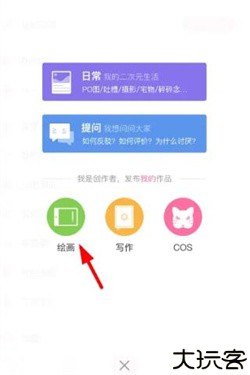 半次元app