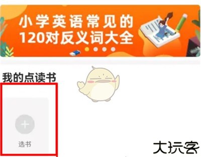 倍速课堂