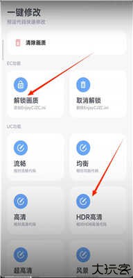 阿尔法画质助手1.01