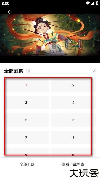 追剧喵