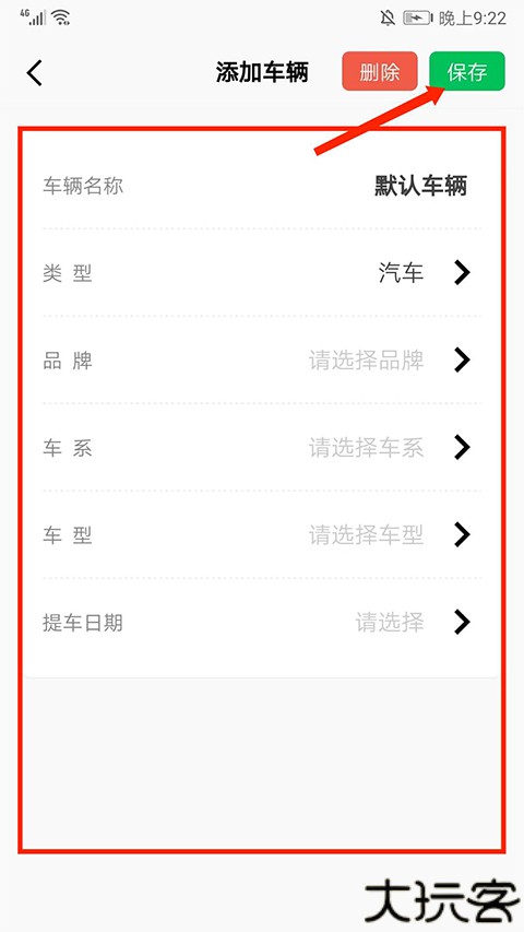 小熊油耗车机版