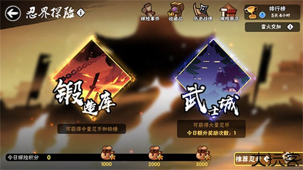 忍者必须死3官服