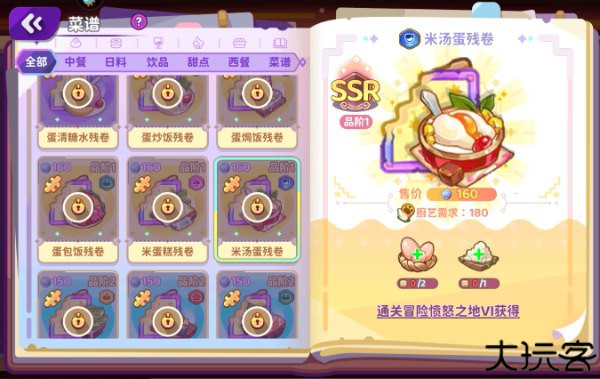 梦境食旅