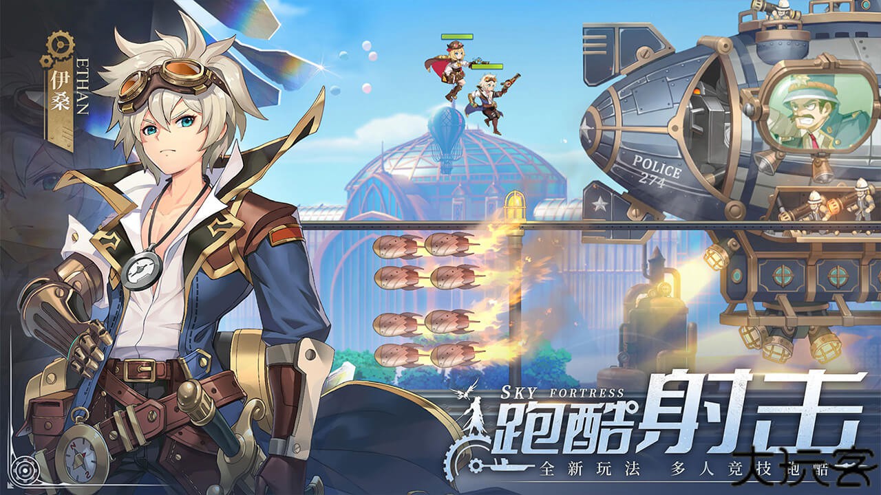 空之要塞启航TV版