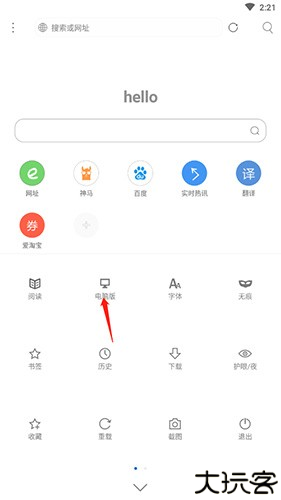 米侠浏览器TV版