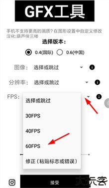 GFX工具箱