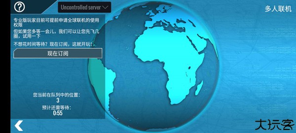 专业模拟飞行