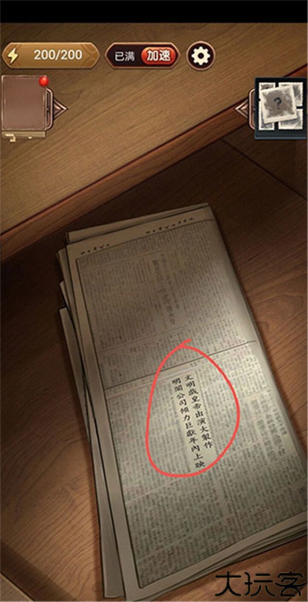 隐秘的原罪6