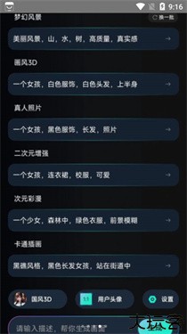 万能AI盒子