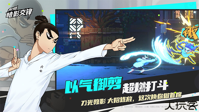 伍六七暗影交锋