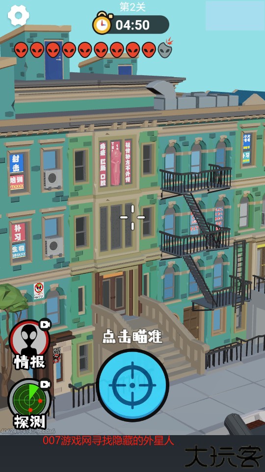 狙击外星人