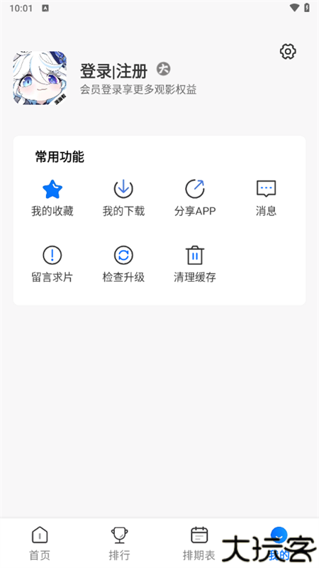 漫漫国