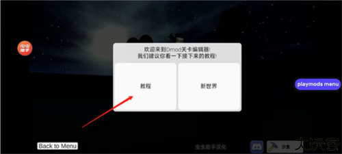 gmod手机版