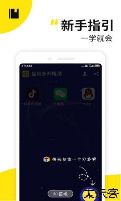 西瓜双开分身助手