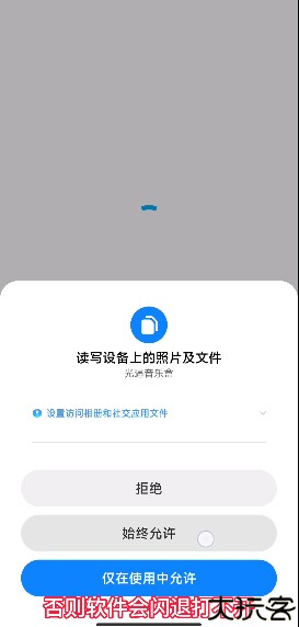 SKY光遇音乐盒自动钢琴软件使用教程1