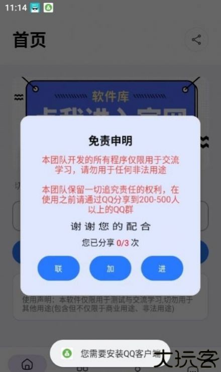 搞怪余额生成免费版